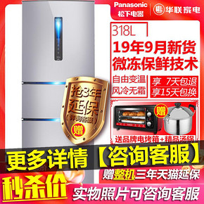 松下（Panasonic）三门冰箱 NR-TC33WP1-S 318L 3290元