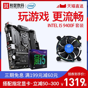 intel 英特尔 酷睿 i5-9400F 盒装处理器 + 微星（msi） B360M MORTAR 迫击炮 主板 1549