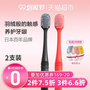 EBISU 惠百施 绒感护龈宽头牙刷 2支装 106.14元