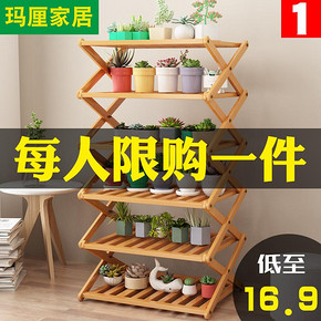 DHP 楠竹置物架花架 三层 40*25*40cm 9.9元