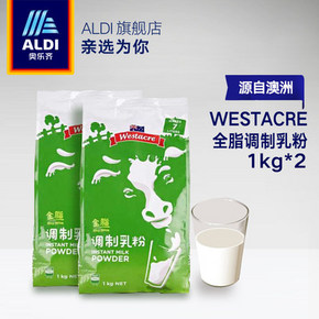 澳洲进口ALDI奥乐齐 WESTACRE 全脂牛奶粉1kg*2袋 券后69元包邮 高钙款69.9元