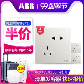 ABB 轩致 五孔开关插座 雅典白 4只装  券后61.2元