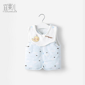 13日21点：YISHUANGER 宜爽儿 婴儿夹棉马甲 *2件 26.9元包邮（合13.45元/件） ￥27