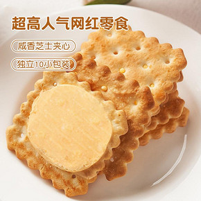 Julies茱蒂丝芝士饼干进口网红零食品马来西亚雷蒙德乳酪夹心饼干 25.9元