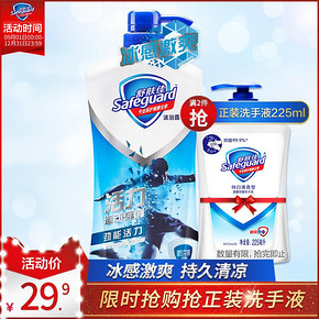 舒肤佳（Safeguard） 冰感激爽沐浴露 720ml 29.9元