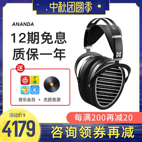 HiFiMAN 头领科技 ANANDA 平板振膜头戴耳机 4619元