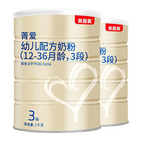 贝因美（BEINGMATE） 菁爱 幼儿配方奶粉 3段 1000g 2罐装 200g 378元