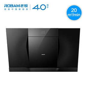 老板（Robam） CXW-260-25X1 侧吸式油烟机 2899元