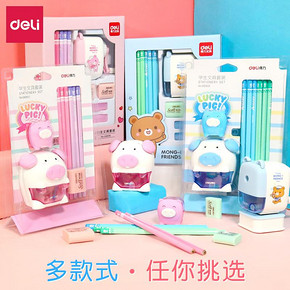 得力（deli） 小学文具书写套装 26.5元