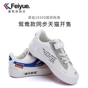 FEI YUE 飞跃 FY18-108 儿童运动板鞋 39.9元
