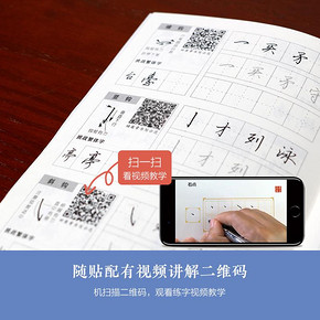 华夏万卷 田英章行书练字集 字帖 10本套装 16.8元