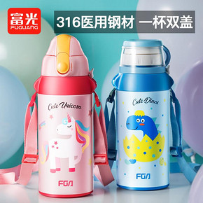 富光 316不锈钢 儿童保温杯580ml 29.5元