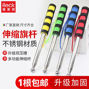 LC 可伸缩杆教鞭 1.2米 胶皮手柄 黑色 4.9元