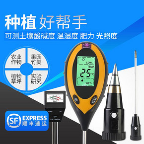 土壤检测仪高精度园艺家用大棚花盆栽湿度计测量ph值酸碱度测试仪 65元