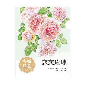 飞乐鸟 彩铅线稿纸 12.9元