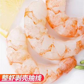 南极直达 阿根廷红虾仁 400g 89.9元