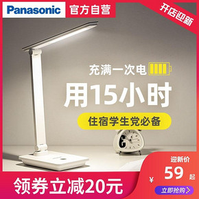 ￥29.5 Panasonic 松下 HHLT0628 致翰系列 LED台灯 4.5W