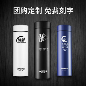 哈尔斯 316不锈钢保温杯 480ml 29.5元