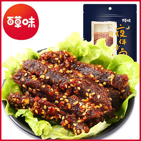 手撕零食小吃四川特产熟食 19.9元