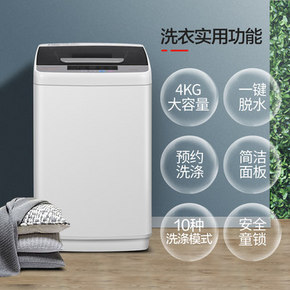 KONKA康佳 XQB40-20D0B全自动波轮洗衣机4KG 仅售499元包邮 精美赠品三选一