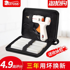 齐迈 热熔胶枪 30W 送20根胶棒 9.9元