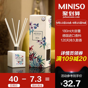 MINISO名创优品优雅夏花无火藤条香薰精油180ml家用卧室持久香氛 *2件 40元（