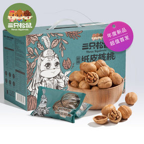￥39 三只松鼠_纸皮核桃1250g