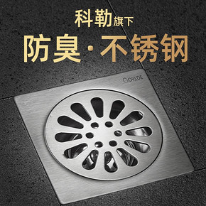 科勒旗下佳德304不锈钢地漏加厚防虫防臭卫生间淋浴房洗衣机通用 32元