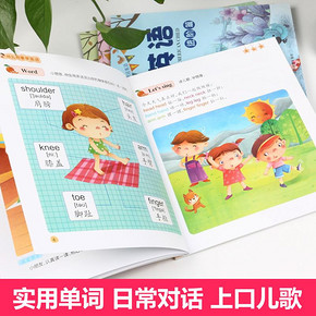 《有声伴读幼儿启蒙学英语》全4册 16.8元