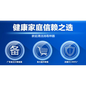 威露士 家居多用途 除菌消毒液 69元（下单立减）