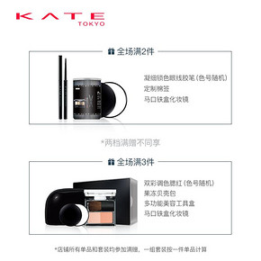 KATE 凯特 欲望三部曲 清晰色彩口红 3支组礼盒套装 199元