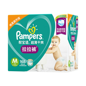 88VIP：Pampers 帮宝适 婴儿拉拉裤 M168片 *4件 538.2元包邮（需用券，合134.55元/