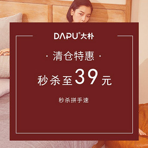 DAPU 大朴 15种N种袜子集合（3双装/4双装/5双装） 39元包邮