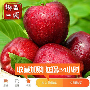 ￥19.8 甘肃天水花牛苹果整带箱10斤
