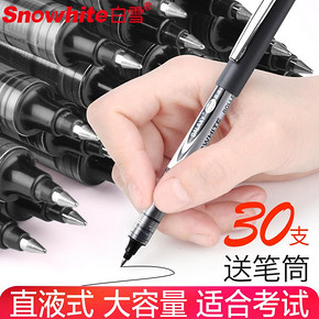 Snowhite 白雪 PVR-155 直液式走珠笔 0.5mm 黑8＋红1＋蓝1 11.3元