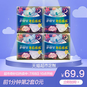 18日10点： whisper 护舒宝 考拉裤裤安心裤 M-L码 4片*4包 *2件59.9元（前1分钟）