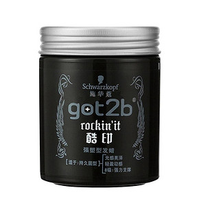 施华蔻got2b发蜡发胶套装 限时特价47.2元包邮