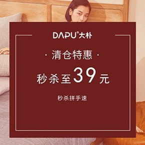 天猫 DAPU 大朴 15种N种袜子集合（3双装/4双装/5双装） 39元包邮