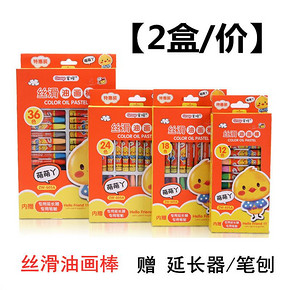 GRASP 掌握 丝滑油画棒 12色 2盒装 9.6元