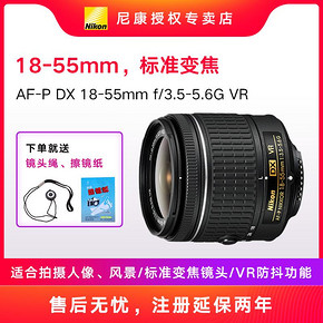 尼康18-55VR镜头AF-P DX 18-55mm f/3.5-5.6G VR 半画幅广角变焦 649元