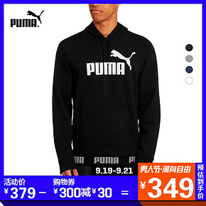 PUMA彪马官方正品 新款男子春秋连帽卫衣 男神节379