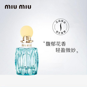 miumiu/缪缪滢蓝女士香氛法国香水浓香女花香调蓝色之水少女香水 450元