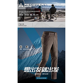凯乐石 Kailas 弹力棉 男户外运动长裤 199元19日0点抢 限前1小时半价后