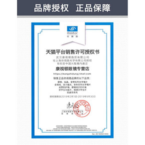 essilor 依视路 睛智系列 轻蓝 1.56折射率镜片 264元