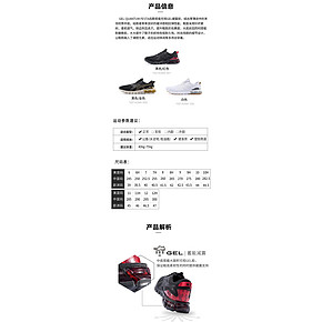 亚瑟士 GEL-QUANTUM FESTA 男运动跑步鞋 387元19日0点抢 限前100件