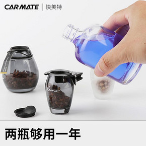 正品快美特车载香薰汽车沸石香水补充液大瓶持久车内用清香除异味 12.8元