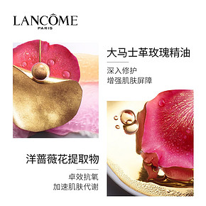 LANCOME 兰蔻 菁纯臻颜玫瑰精萃水 150ml 860元