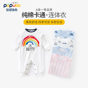 POPUBB 婴国偶相 新生婴儿短袖哈衣 11.95元
