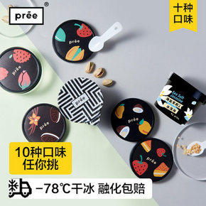 低至￥6.67/杯，白菜！Pree 10种口味可选 冰淇淋80g*10杯 送2杯 6.2折 ￥80