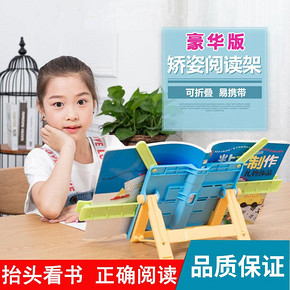 好姿视 K5 阅读架 多色可选 18元